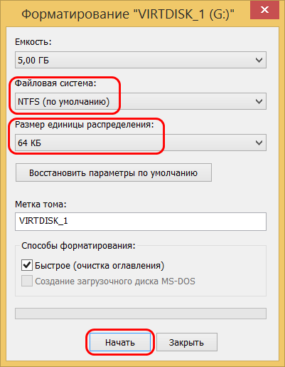  Как создать защищённый паролем виртуальный диск для работы с секретными данными 
