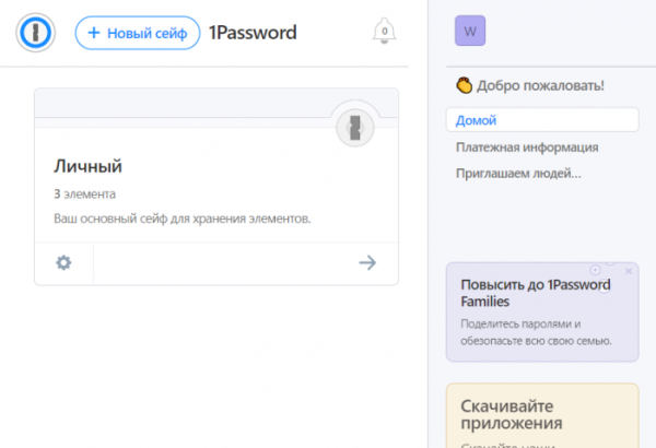 Топ-3 лучших менеджера паролей