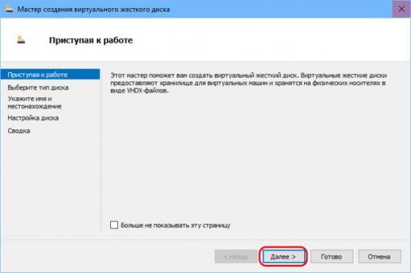 Как создать виртуальный жёсткий диск средствами Hyper-V Как создать виртуальный жёсткий диск средствами Hyper-V