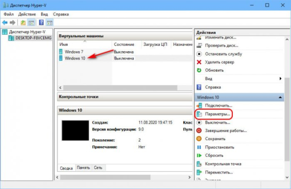 Как создать виртуальный жёсткий диск средствами Hyper-V Как создать виртуальный жёсткий диск средствами Hyper-V