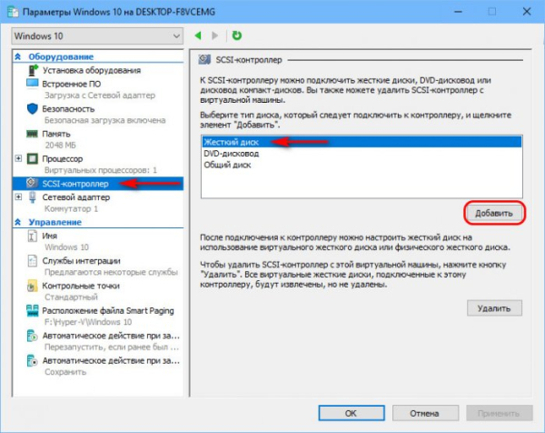 Как создать виртуальный жёсткий диск средствами Hyper-V Как создать виртуальный жёсткий диск средствами Hyper-V