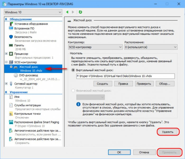 Как создать виртуальный жёсткий диск средствами Hyper-V Как создать виртуальный жёсткий диск средствами Hyper-V