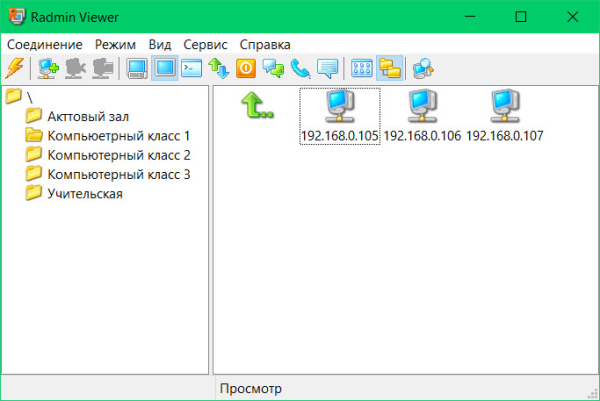 Удалённый доступ с помощью программы Radmin