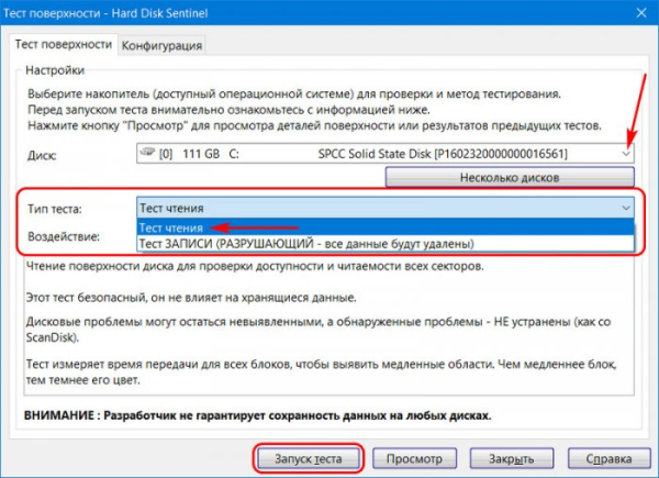  Hard Disk Sentinel: диагностика жёстких дисков для чайников 