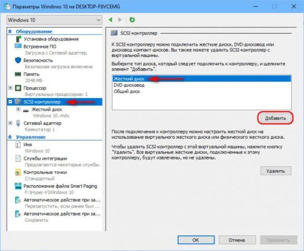 Как создать виртуальный жёсткий диск средствами Hyper-V Как создать виртуальный жёсткий диск средствами Hyper-V