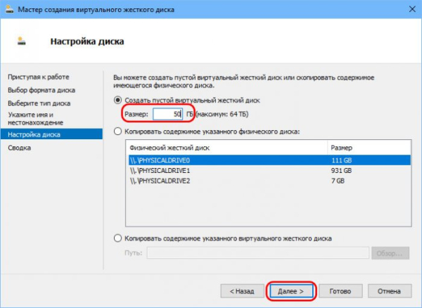 Как создать виртуальный жёсткий диск средствами Hyper-V Как создать виртуальный жёсткий диск средствами Hyper-V