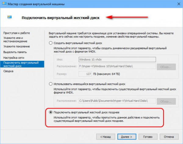 Как создать виртуальный жёсткий диск средствами Hyper-V