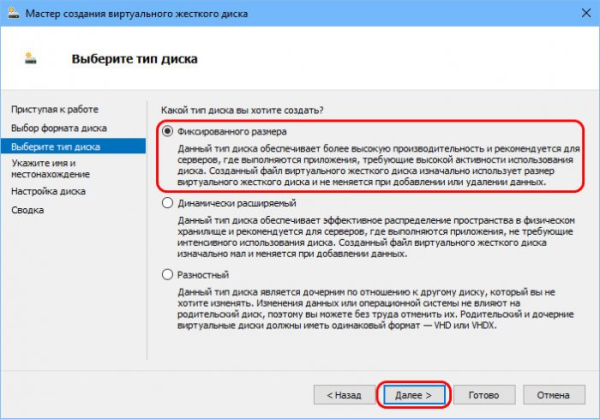 Как создать виртуальный жёсткий диск средствами Hyper-V Как создать виртуальный жёсткий диск средствами Hyper-V