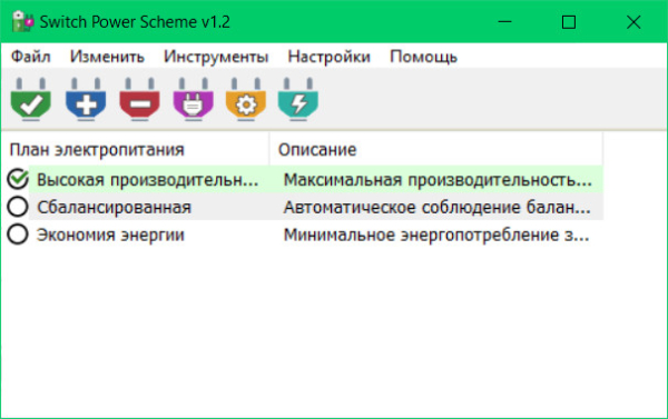 Удобное переключение схем электропитания в Windows с утилитой Switch Power Scheme