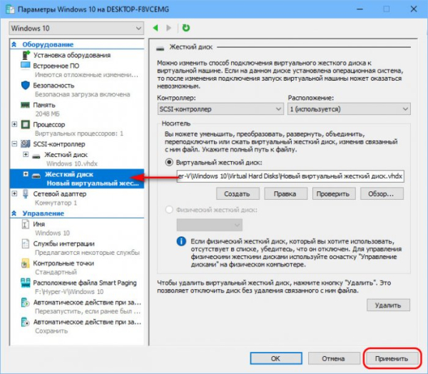 Как создать виртуальный жёсткий диск средствами Hyper-V Как создать виртуальный жёсткий диск средствами Hyper-V