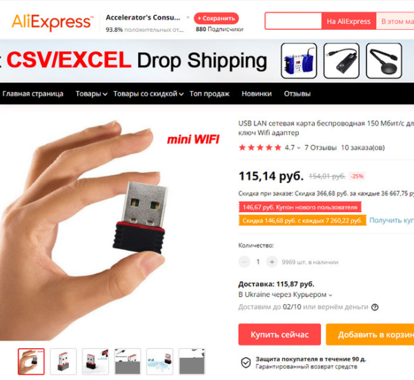 Дешёвый мини-адаптер USB Wi-Fi за $1.5 с AliExpress: обзор