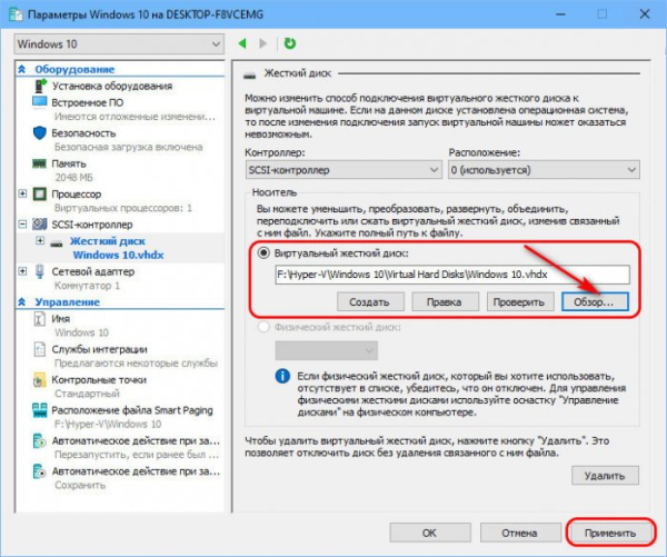 Как создать виртуальный жёсткий диск средствами Hyper-V Как создать виртуальный жёсткий диск средствами Hyper-V