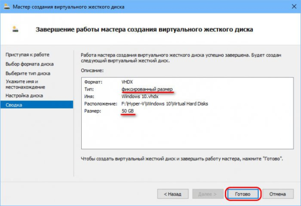 Как создать виртуальный жёсткий диск средствами Hyper-V Как создать виртуальный жёсткий диск средствами Hyper-V