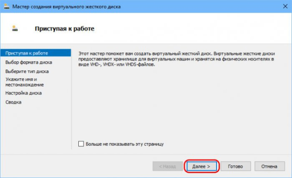 Как создать виртуальный жёсткий диск средствами Hyper-V Как создать виртуальный жёсткий диск средствами Hyper-V