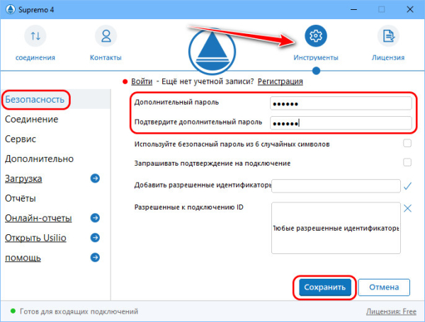 Неконтролируемый удалённый доступ в программе SupRemo Неконтролируемый удалённый доступ в программе SupRemo