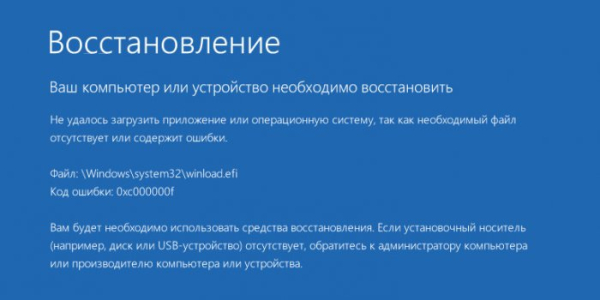 Не загружается Windows 10 Не загружается Windows 10