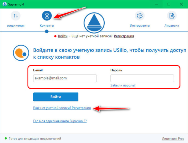 Неконтролируемый удалённый доступ в программе SupRemo Неконтролируемый удалённый доступ в программе SupRemo