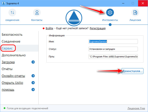 Неконтролируемый удалённый доступ в программе SupRemo Неконтролируемый удалённый доступ в программе SupRemo